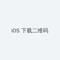 千金女贼电视剧全集播放46集免费 iOS客户端下载二维码